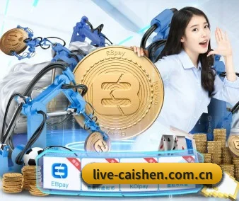 彩神网 APP 界面