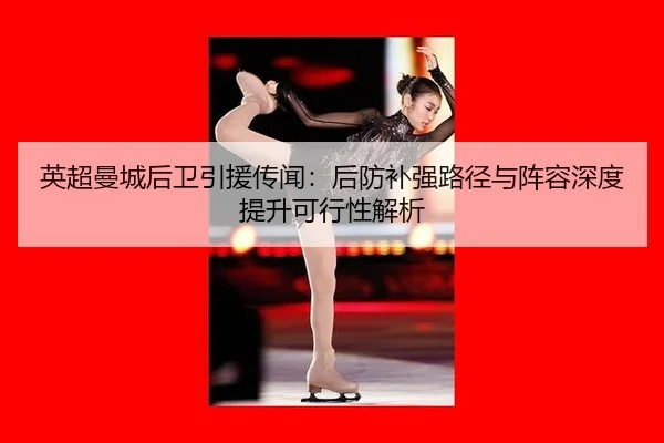 ying-chao-man-cheng-hou-wei-yin-yuan-chuan-wen-hou-fang-bu-qiang-lu-jing-yu-zhen-rong-shen-du-ti-sheng-ke-xing-xing-jie-2-148.jpg